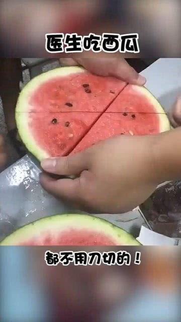 医生在医院吃瓜,医院里的温馨一幕